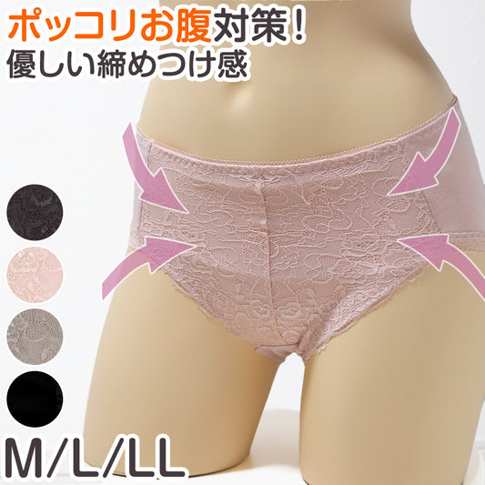 ガードルショーツ レディース ガードル ショートガードル お腹おさえ 下腹 補正下着 補整下着 綿混 補正ショーツ お腹押さえ M L LL ヒップサポート インナー お腹 引きしめ 婦人 ミセス