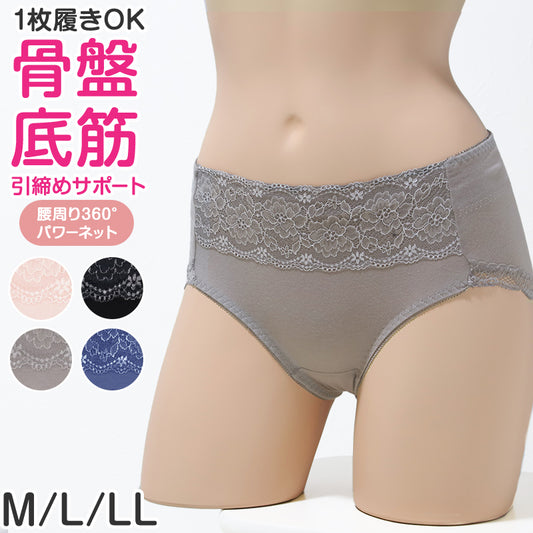 ガードルショーツ レディース 骨盤底筋 お腹引き締め ヒップアップ 補正下着 お腹押さえ 下腹 ぽっこりお腹 M L LL 綿混 パワーネット 一枚履き 深ばき ショートガードル 婦人 ミセス
