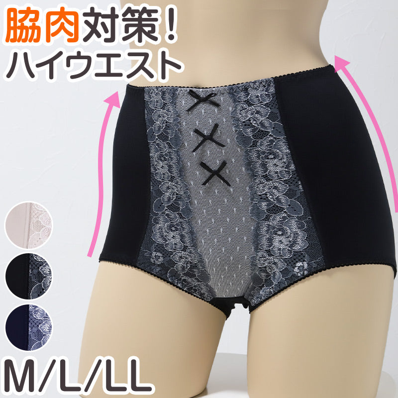 ガードル ハイウエスト 脇肉 ガードルショーツ M L LL 補正 下着 補整 ショートガードル 脇肉 下腹 インナー たるみ 引きしめ 産後 (在庫限り)