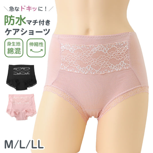 サニタリーショーツ 綿混 パンツ レディース M L LL サニタリー ショーツ レディース パンツ インナー 下着 生理用パンツ 綿混 お肌にやさしい レース