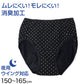 ジュニア ナイト用 サニタリーショーツ 綿混 羽根付き 150～165cm 女の子 下着 パンツ 女子 サニタリー 羽根つき インナー 小学生 中学生 生理用パンツ ナイト用 (在庫限り)