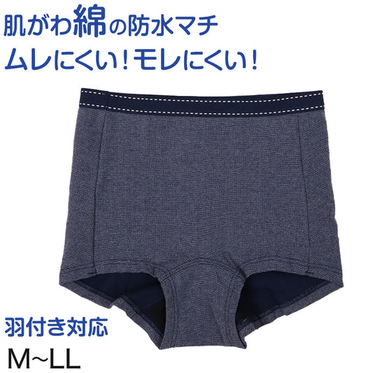 レディース ジュニア 普段履き レギュラー ウイング ボクサーショーツ サニタリーショーツ 綿混 羽根付き M L LL 女性 女の子 下着 パンツ 女子 サニタリー 羽根つき インナー 高校生 生理用パンツ 昼用 (在庫限り)