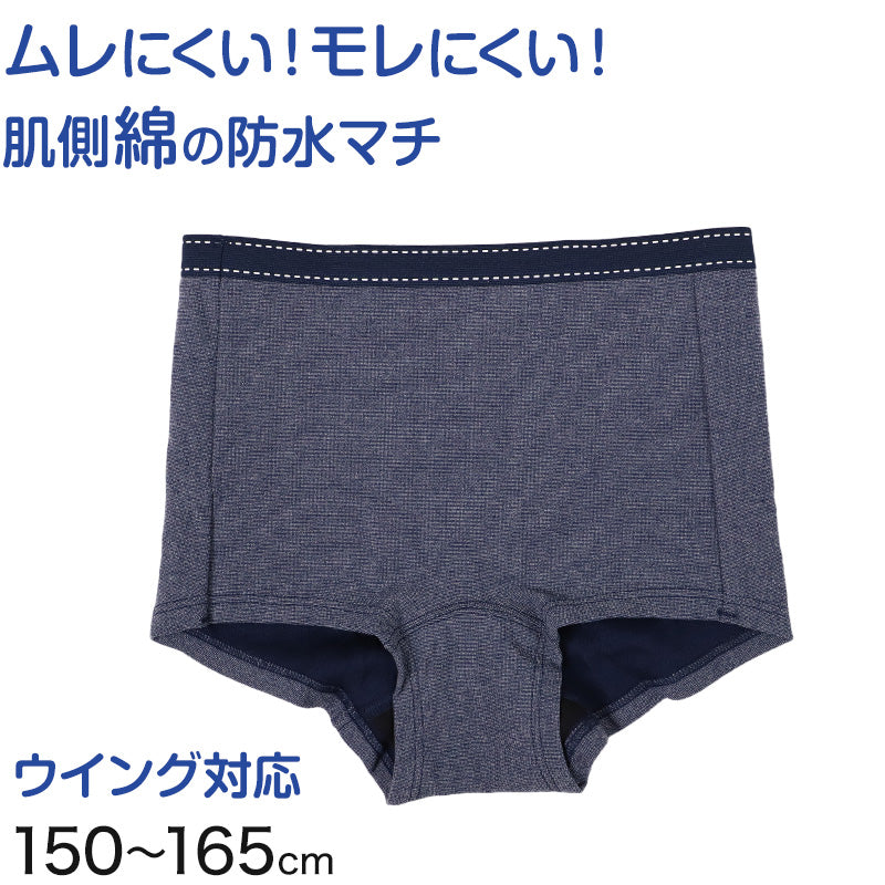 ジュニア 普段履き レギュラー ウイング ボクサーショーツ サニタリーショーツ 綿混 羽根付き 150～165cm 女の子 下着 パンツ 女子 サニタリー 羽根つき インナー 小学生 中学生 生理用パンツ 昼用 (在庫限り)