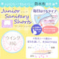 ジュニア 普段履き レギュラー ウイング ボクサーショーツ サニタリーショーツ 綿混 羽根付き 150～165cm 女の子 下着 パンツ 女子 サニタリー 羽根つき インナー 小学生 中学生 生理用パンツ 昼用 (在庫限り)