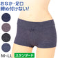 レディース ショーツ レギュラー ゆる楽 スタンダード ラク パンツ M-LL 綿混 ゆる リラックス 下着 インナー (在庫限り)