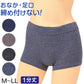 レディース ショーツ レギュラー ゆる楽 一分丈 ラク パンツ M-LL 綿混 ゆる リラックス 下着 インナー (在庫限り)