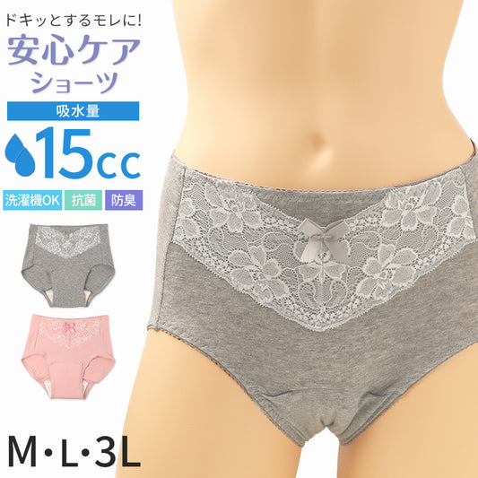 軽失禁ショーツ レディース 失禁ショーツ 尿漏れショーツ ちょい漏れ 尿もれ 軽失禁 15cc 吸水ショーツ 綿混 女性用 婦人 下着 パンツ インナー 尿漏れ対策 M L 3L 尿モレ 尿漏れ 女性 ちょいモレ 横モレ対策 抗菌防臭 ムレにくい レース付き