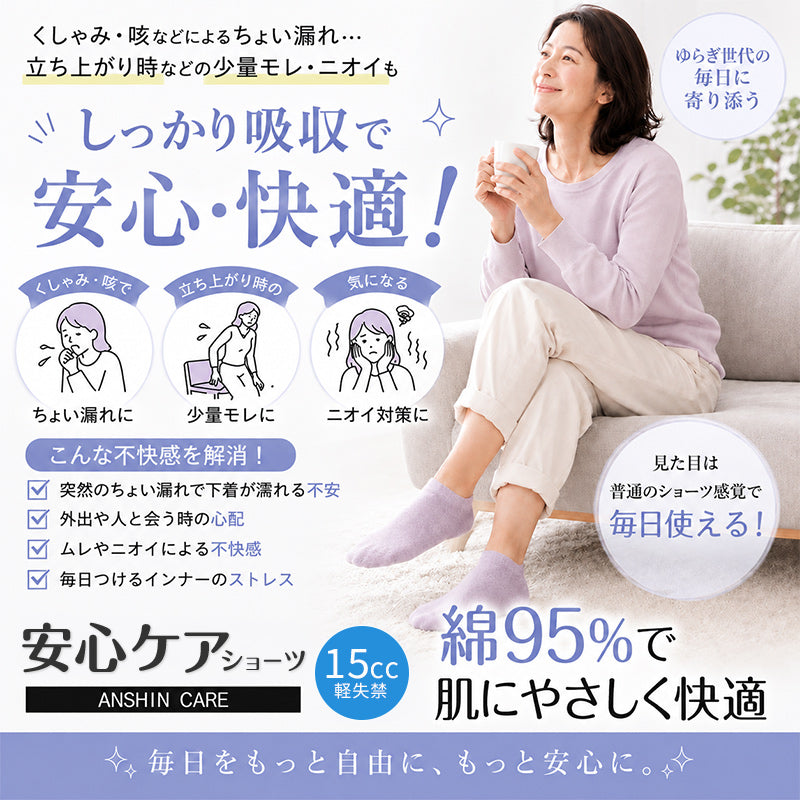 軽失禁ショーツ レディース 失禁ショーツ 尿漏れショーツ ちょい漏れ 尿もれ 軽失禁 15cc 吸水ショーツ 綿混 女性用 婦人 下着 パンツ インナー 尿漏れ対策 M 3L 尿モレ 尿漏れ 女性 ちょいモレ 横モレ対策 抗菌防臭 ムレにくい レース付き