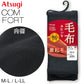 アツギ タイツ レディース 毛布タッチ 裏起毛タイツ 160デニール相当 ATSUGI M-L・L-LL 裏起毛 厚地 ヌードトウ マチ付き 股上深め コンフォート