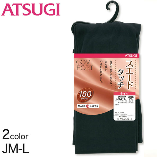 アツギ コンフォート スエードライン タイツ 180デニール JM-L (ATSUGI Comfort レディース 婦人 180denier 180D) (在庫限り)