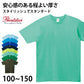 トムス キッズ Tシャツ 無地 半袖 子ども 男女兼用 ユニセックス 5.0オンス 100～150 (半袖 シャツ tシャツ ジュニア 男の子 女の子 クルーネック) (取寄せ)