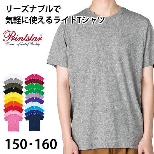 printstar キッズ ジュニア Tシャツ 4.0オンス 男女兼用 150/160 (半袖 シャツ tシャツ ジュニア 男女兼用 男の子 女の子 クルーネック) (取寄せ)