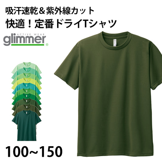 トムス ドライTシャツ キッズ 子ども メッシュ 吸水速乾 UVカット 100～150 (半袖 シャツ tシャツ ジュニア 男の子 女の子 クルーネック 紫外線対策) (取寄せ)