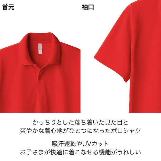 トムス ポロシャツ キッズ 子ども用 吸汗速乾 ドライ UVカット 軽い 快適 120～150 (こども 吸水速乾 半袖 ジュニア メッシュ 男の子 女の子 襟 紫外線対策) (取寄せ)