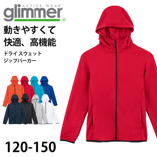 グリマー パーカー キッズ ジュニア ドライ スウェット ジップアップ 薄手 吸汗速乾 ストレッチ 快適 120～150 (glimmer 上着 アウター 120 130 140 150 子ども ボーイズ ガールズ 小学生 吸水速乾 動きやすい) (取寄せ)