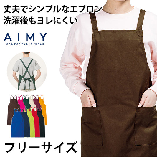 トムス エプロン クロスタイプ 男女兼用 無地 厚めで丈夫 フリーサイズ (ユニセックス 前掛け 外作業 ガーデニング キッチン 料理 定番 人気) (在庫限り)