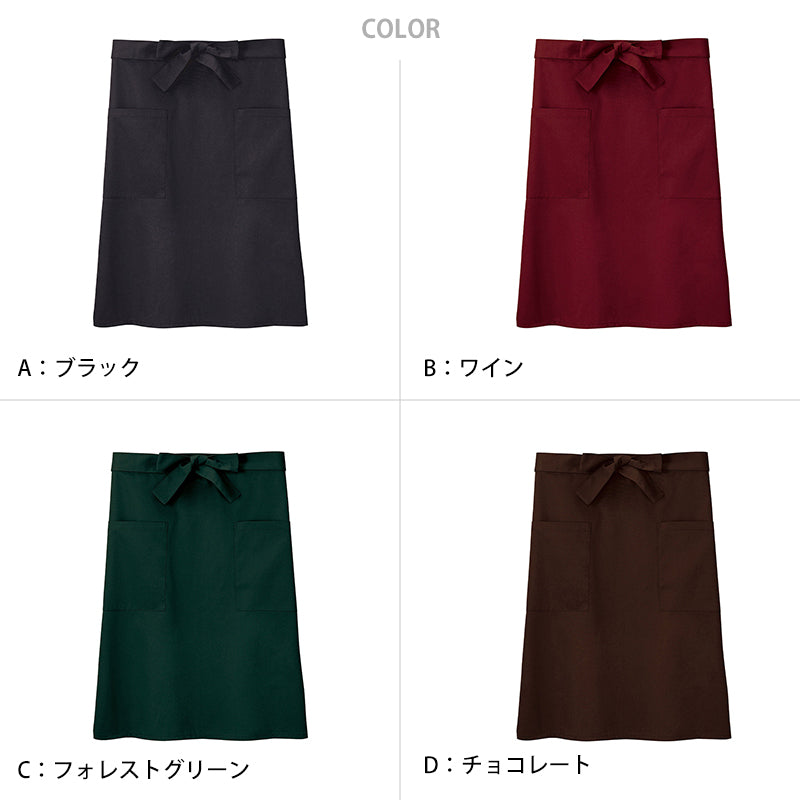 エプロン ミドル丈 無地 綿 ポリエステル おしゃれ カフェ レストラン フリーサイズ (前掛け 外作業 保育士 ガーデニング キッチン 料理 定番 人気) (在庫限り)