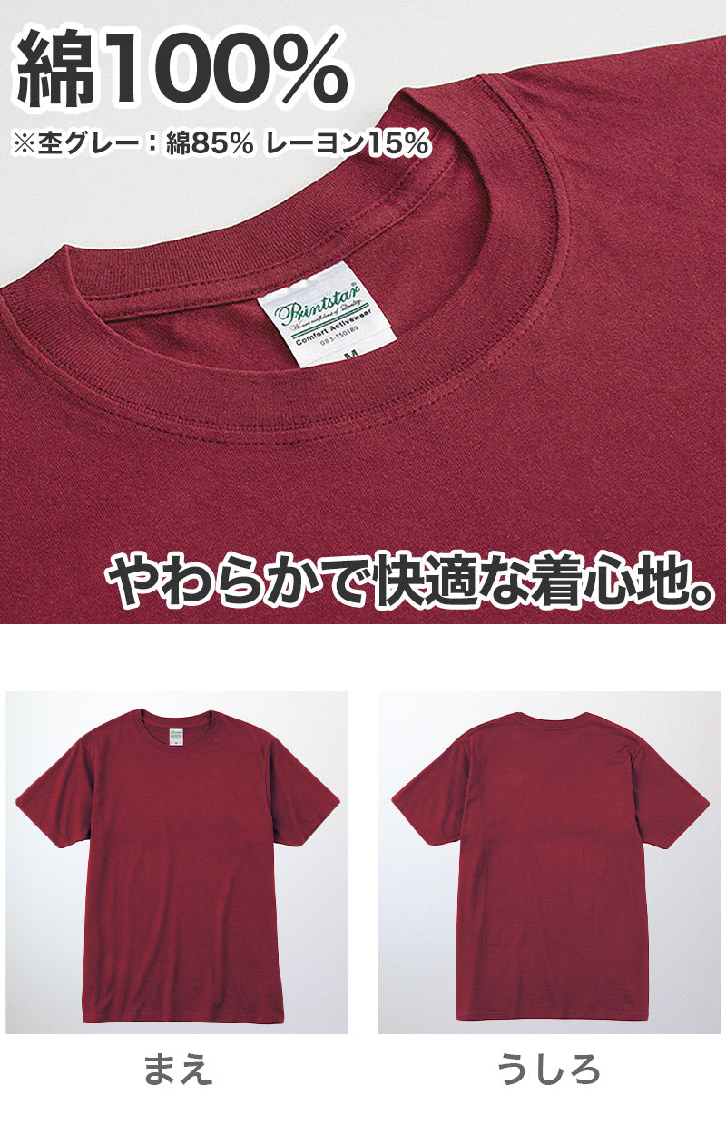 Tシャツ メンズ レディース 軽い 定番 無地 半袖 人気 ブランド アメカジ スポーツ アウトドア かっこいい かわいい 赤 黄色 ピンク オレンジ プレゼント ギフト S～XL プリントスター 大人 男性 女性 男子 女子 S M L XL XXL 20代 30代 40代 50代 (取寄せ)