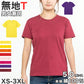 Tシャツ メンズ レディース 定番 無地 半袖 スタイリッシュ ブランド アメカジ スポーツ アウトドア かっこいい かわいい 赤 黄色 紫 プレゼント ギフト XS～3XL プリントスター 大人 男性 女性 男子 女子 XS M L XL 2XL 3XL 20代 30代 40代 50代 (取寄せ)