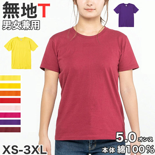 Tシャツ メンズ レディース 定番 無地 半袖 スタイリッシュ ブランド アメカジ スポーツ アウトドア かっこいい かわいい 赤 黄色 紫 プレゼント ギフト XS～3XL プリントスター 大人 男性 女性 男子 女子 XS M L XL 2XL 3XL 20代 30代 40代 50代 (取寄せ)