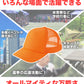 メッシュキャップ メンズ レディース 無地 蒸れない 普段使い 業務用 イベント カラー 赤 青 緑 黒 白 イエロー ネイビー 茶色 ピンク オレンジ 水色 紫 蛍光 ストリート ジュニア/フリーサイズ プリントスター 大人 ジュニア 男性 女性 男子 女子 (取寄せ)
