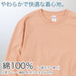 Tシャツ 長袖 ロンT メンズ レディース 無地 綿100％ ロングスリーブ 5.6オンス 大きいサイズ やや厚手 部屋着 重ね着 ブランド 黒 白 ネイビー グリーン ピンク XS～3XL プリントスター 大人 男性 女性 男子 女子 XS S M L XL 2XL 3XL 20代 30代 40代 50代 (取寄せ)