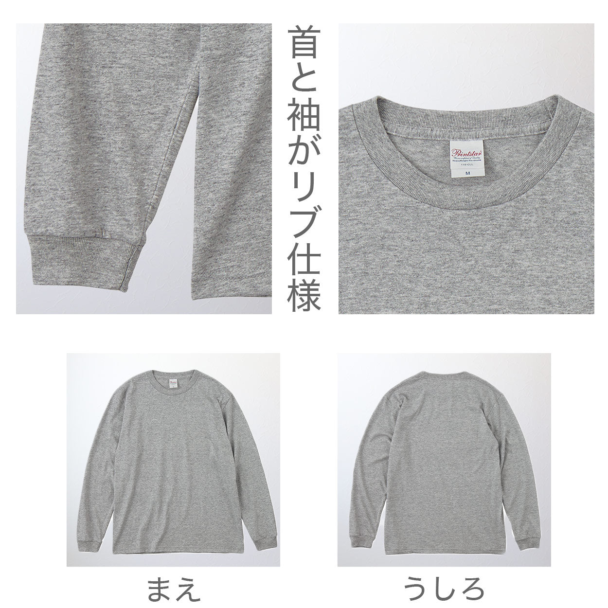 Tシャツ 長袖 ロンT メンズ レディース 無地 綿100％ ロングスリーブ 5.6オンス 大きいサイズ やや厚手 部屋着 重ね着 ブランド 黒 白 ネイビー グリーン ピンク XS～3XL プリントスター 大人 男性 女性 男子 女子 XS S M L XL 2XL 3XL 20代 30代 40代 50代 (取寄せ)