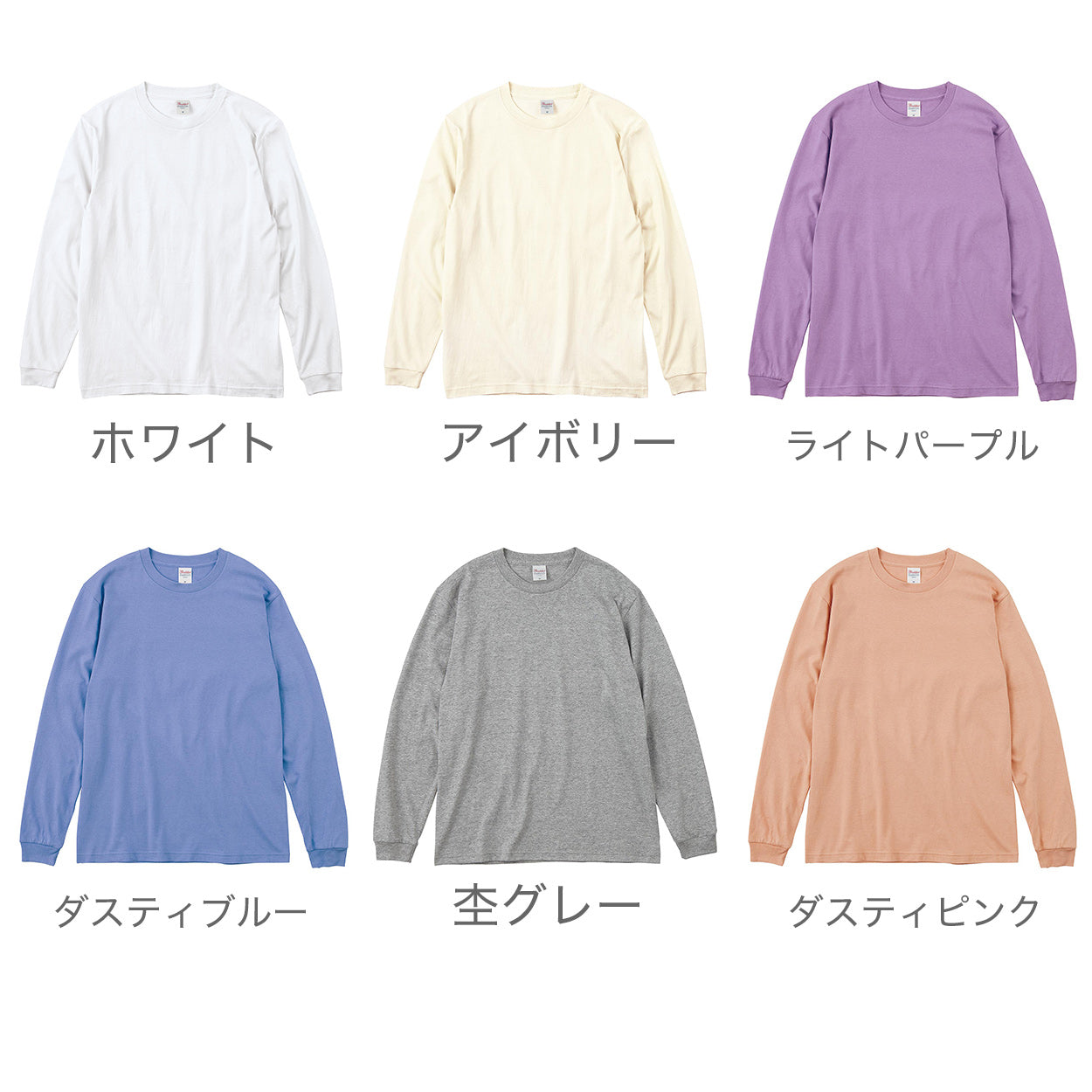 Tシャツ 長袖 ロンT メンズ レディース 無地 綿100％ ロングスリーブ 5.6オンス 大きいサイズ やや厚手 部屋着 重ね着 ブランド 黒 白 ネイビー グリーン ピンク XS～3XL プリントスター 大人 男性 女性 男子 女子 XS S M L XL 2XL 3XL 20代 30代 40代 50代 (取寄せ)