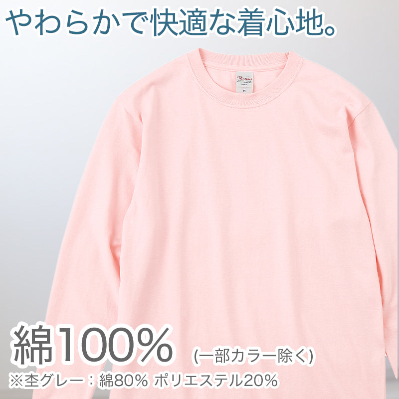 Tシャツ 長袖 ロンT 厚手 メンズ レディース 無地 綿100％ ロングスリーブ 7.4オンス 大きいサイズ 部屋着 重ね着 ブランド 黒 白 ネイビー ブルー ピンク XS～3XL プリントスター 大人 男性 女性 男子 女子 XS S M L XL 2XL 3XL 20代 30代 40代 50代 (取寄せ)