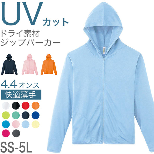 パーカー UVカット 紫外線防止 薄手 メッシュ 吸汗速乾 アウター 長袖 頭 海 夏 大きいサイズ ゴルフ スポーツ 農作業 自転車 フードで首元ガード 白 黒 青 黄色 緑 ピンク ネイビー SS～5L グリマー 男子 女子 SS S M L LL 3L 4L 5L 20代 30代 40代 50代 (取寄せ)