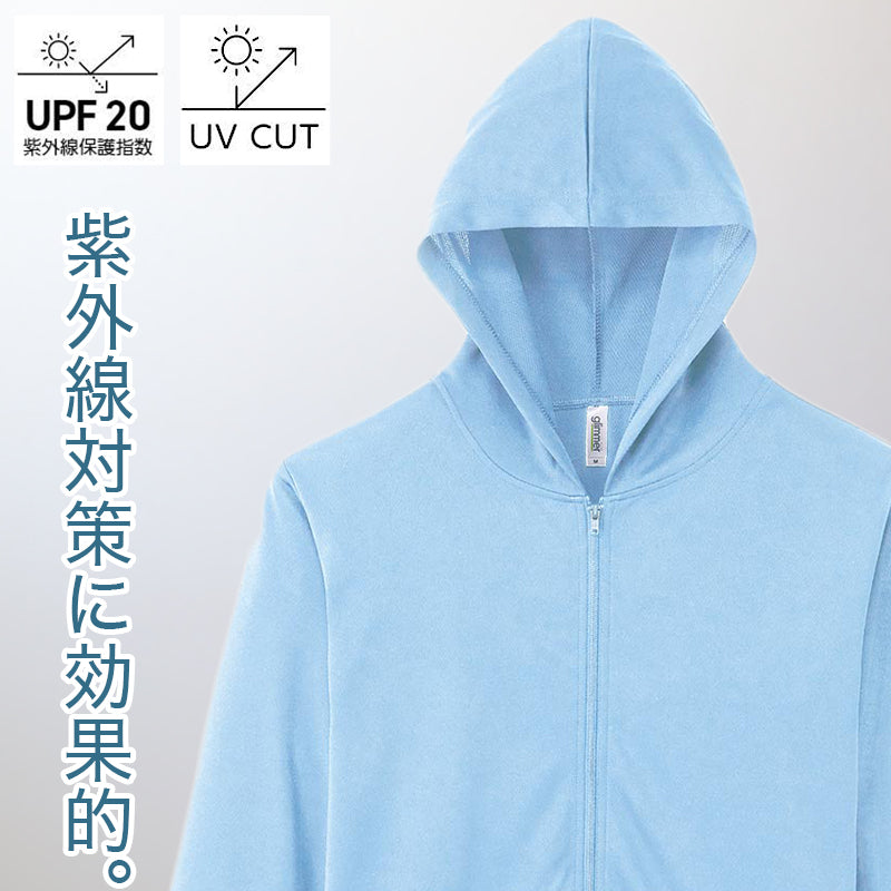 パーカー UVカット 紫外線防止 薄手 メッシュ 吸汗速乾 アウター 長袖 頭 海 夏 大きいサイズ ゴルフ スポーツ 農作業 自転車 フードで首元ガード 白 黒 青 黄色 緑 ピンク ネイビー SS～5L グリマー 男子 女子 SS S M L LL 3L 4L 5L 20代 30代 40代 50代 (取寄せ)