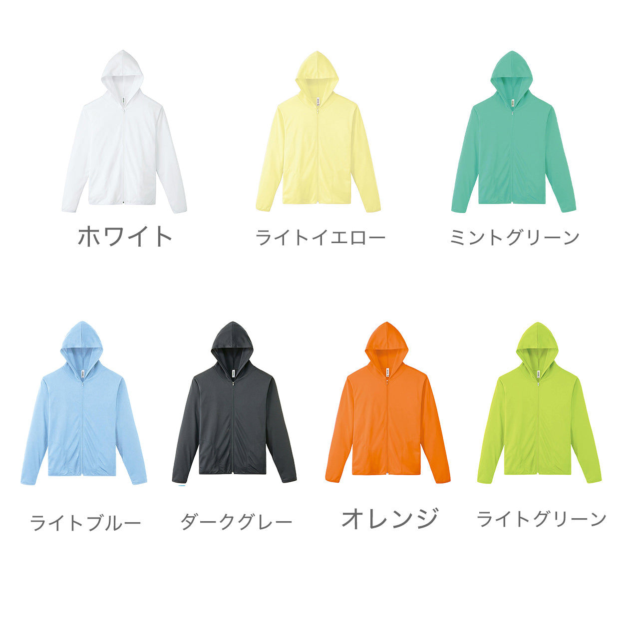 パーカー UVカット 紫外線防止 薄手 メッシュ 吸汗速乾 アウター 長袖 頭 海 夏 大きいサイズ ゴルフ スポーツ 農作業 自転車 フードで首元ガード 白 黒 青 黄色 緑 ピンク ネイビー SS～5L グリマー 男子 女子 SS S M L LL 3L 4L 5L 20代 30代 40代 50代 (取寄せ)