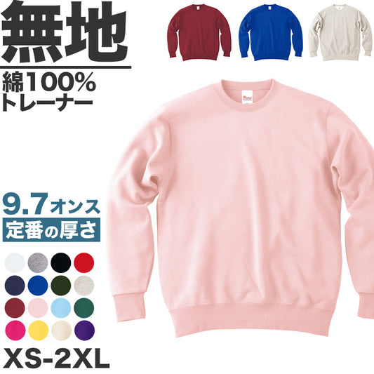 トレーナー 無地 綿100％ 裏毛 裏パイル スウェット メンズ レディース 冬 秋 春先 白 黒 黄色 カラー 紫 大きいサイズ おしゃれ 定番 長袖 ブランド アメカジ スポーツ アウトドア かっこいい かわいい XS～2XL プリントスター