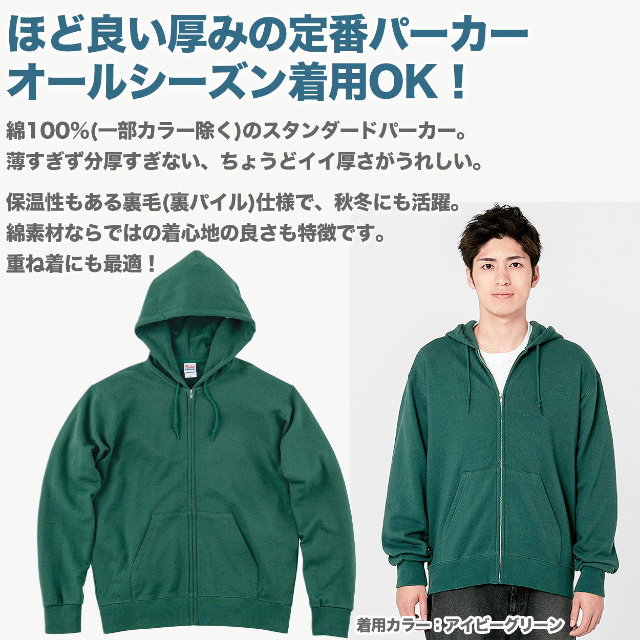 パーカー 無地 綿100％ フード付き フーディー ジップアップ 裏毛 裏パイル メンズ レディース 冬 秋 春 白 黒 黄色 カラー 大きいサイズ おしゃれ 長袖 ブランド サッカー XS～2XL プリントスター 男子 女子 XS S M L XL 2XL 20代 30代 40代
