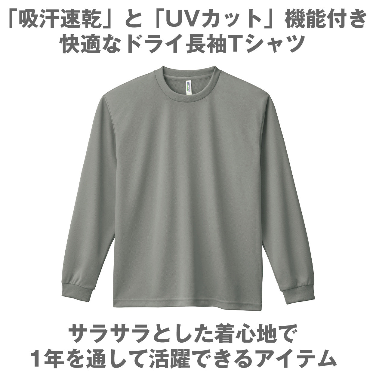 男女兼用 ユニセックス Tシャツ 長袖 クルーネック メッシュ 通気性 吸汗速乾 ドライ UVカット 軽い 快適 メンズ レディース スポーツ 運動 アウトドア 制服 ユニフォーム ロングスリーブ 黒 白 グレイ S M L LL 3L 4L 5L (取寄せ)