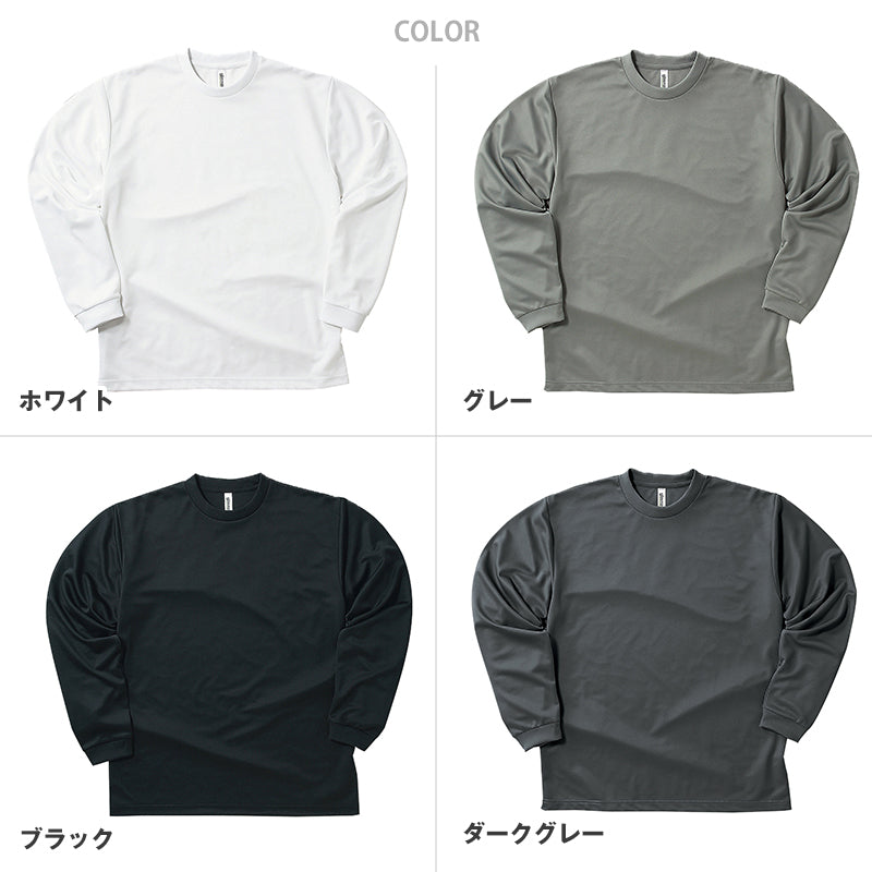 男女兼用 ユニセックス Tシャツ 長袖 クルーネック メッシュ 通気性 吸汗速乾 ドライ UVカット 軽い 快適 メンズ レディース スポーツ 運動 アウトドア 制服 ユニフォーム ロングスリーブ 黒 白 グレイ S M L LL 3L 4L 5L (取寄せ)