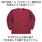 男女兼用 ユニセックス Tシャツ 長袖 クルーネック メッシュ 通気性 吸汗速乾 ドライ UVカット 軽い 快適 メンズ レディース スポーツ 運動 アウトドア 制服 ユニフォーム ロングスリーブ 赤 黄色 パープル オレンジ S M L LL 3L 4L 5L (取寄せ)