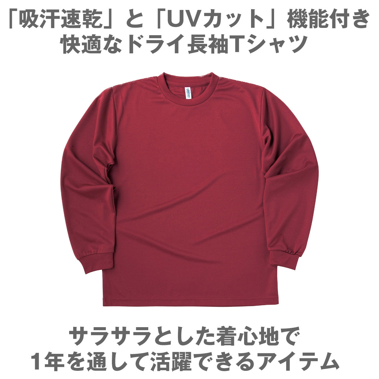 男女兼用 ユニセックス Tシャツ 長袖 クルーネック メッシュ 通気性 吸汗速乾 ドライ UVカット 軽い 快適 メンズ レディース スポーツ 運動 アウトドア 制服 ユニフォーム ロングスリーブ 赤 黄色 パープル オレンジ S M L LL 3L 4L 5L (取寄せ)