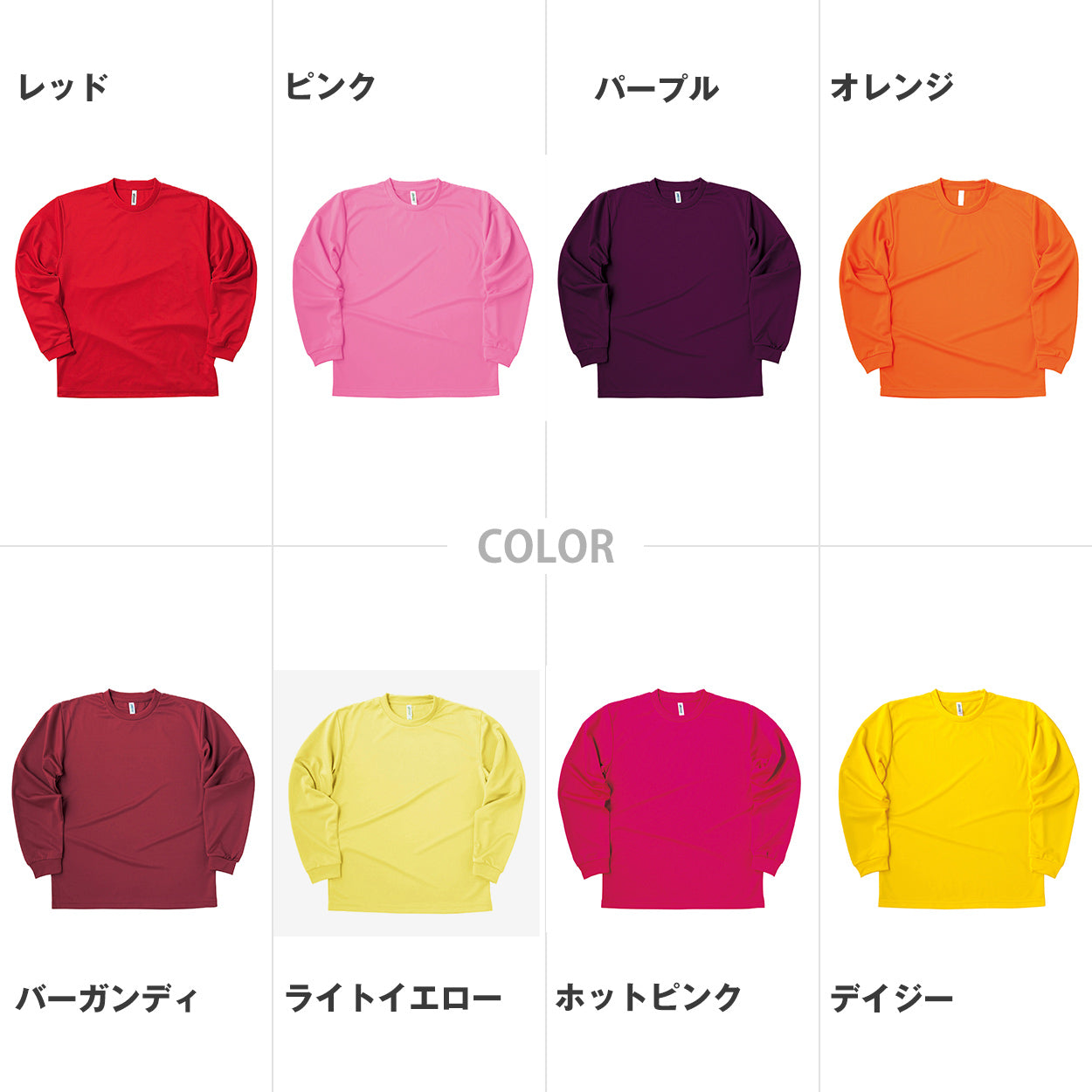 男女兼用 ユニセックス Tシャツ 長袖 クルーネック メッシュ 通気性 吸汗速乾 ドライ UVカット 軽い 快適 メンズ レディース スポーツ 運動 アウトドア 制服 ユニフォーム ロングスリーブ 赤 黄色 パープル オレンジ S M L LL 3L 4L 5L (取寄せ)