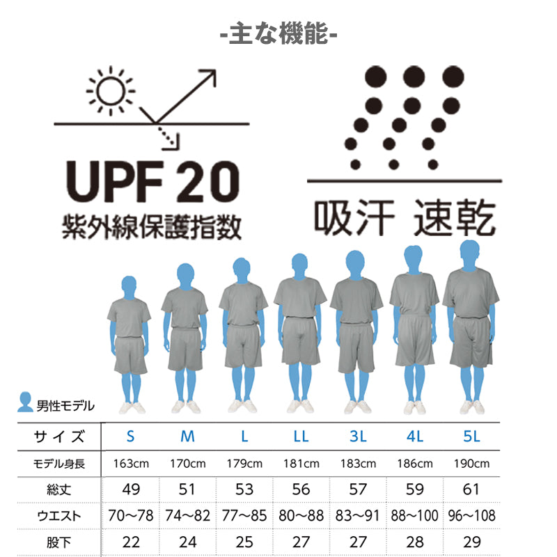 男女兼用 ユニセックス ハーフパンツ 半ズボン メッシュ 通気性 吸汗速乾 UPF20+ 紫外線対策 定番 スポーツ 運動 アウトドア 白 黒 グレー 赤 青 ベージュ 緑 ネイビーピンク 黄色 紫 S M L LL 3L 4L 5L (取寄せ)
