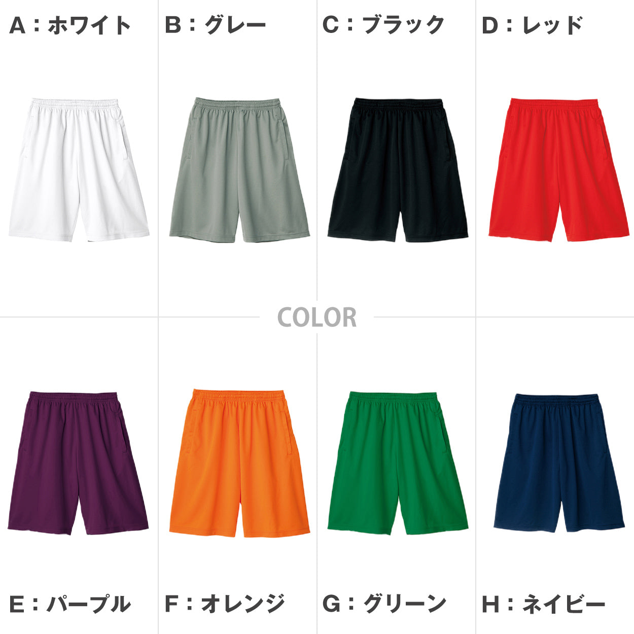 男女兼用 ユニセックス ハーフパンツ 半ズボン メッシュ 通気性 吸汗速乾 UPF20+ 紫外線対策 定番 スポーツ 運動 アウトドア 白 黒 グレー 赤 青 ベージュ 緑 ネイビーピンク 黄色 紫 S M L LL 3L 4L 5L (取寄せ)