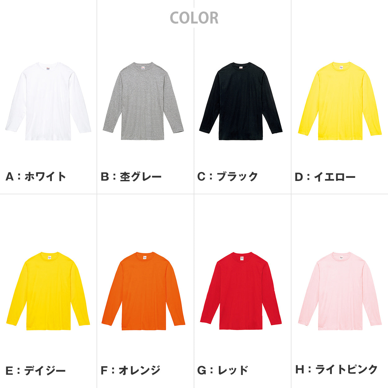 男女兼用 ユニセックス Tシャツ 長袖 綿100％ 無地 定番 クルーネック 丸首 プリントスター 5.6オンス 丈夫 カジュアル スポーツ 運動 アウトドア 白 黒 グレー 赤 青 緑 ネイビー ピンク 黄色 紫 S M L LL 3L 4L (取寄せ)