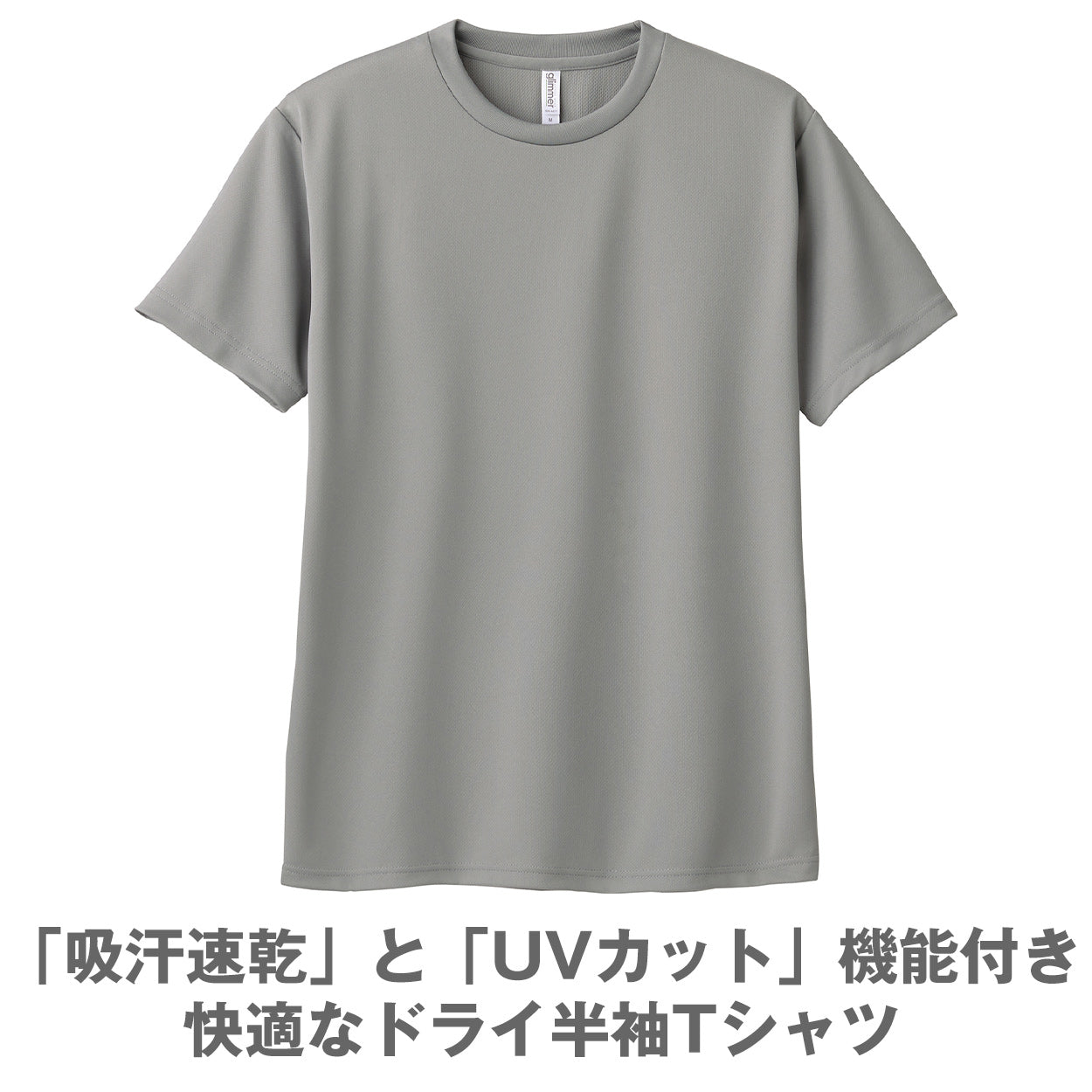 男女兼用 ユニセックス Tシャツ ドライ 半袖 クルーネック メッシュ 吸汗速乾 通気性 UVカット UPF20 無地 定番 快適 なめらか 速乾性 スポーツ 運動 アウトドア 白 黒 グレー 赤 青 ベージュ 緑 ネイビーピンク 黄色 紫 S M L LL 3L 4L 5L (取寄せ)