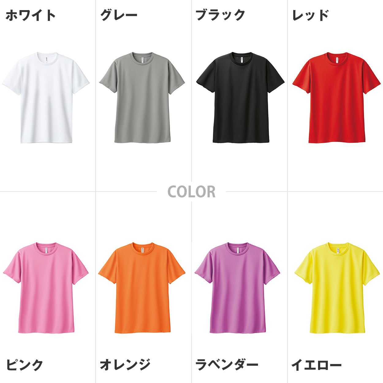 男女兼用 ユニセックス Tシャツ ドライ 半袖 クルーネック メッシュ 吸汗速乾 通気性 UVカット UPF20 無地 定番 快適 なめらか 速乾性 スポーツ 運動 アウトドア 白 黒 グレー 赤 青 ベージュ 緑 ネイビーピンク 黄色 紫 S M L LL 3L 4L 5L (取寄せ)