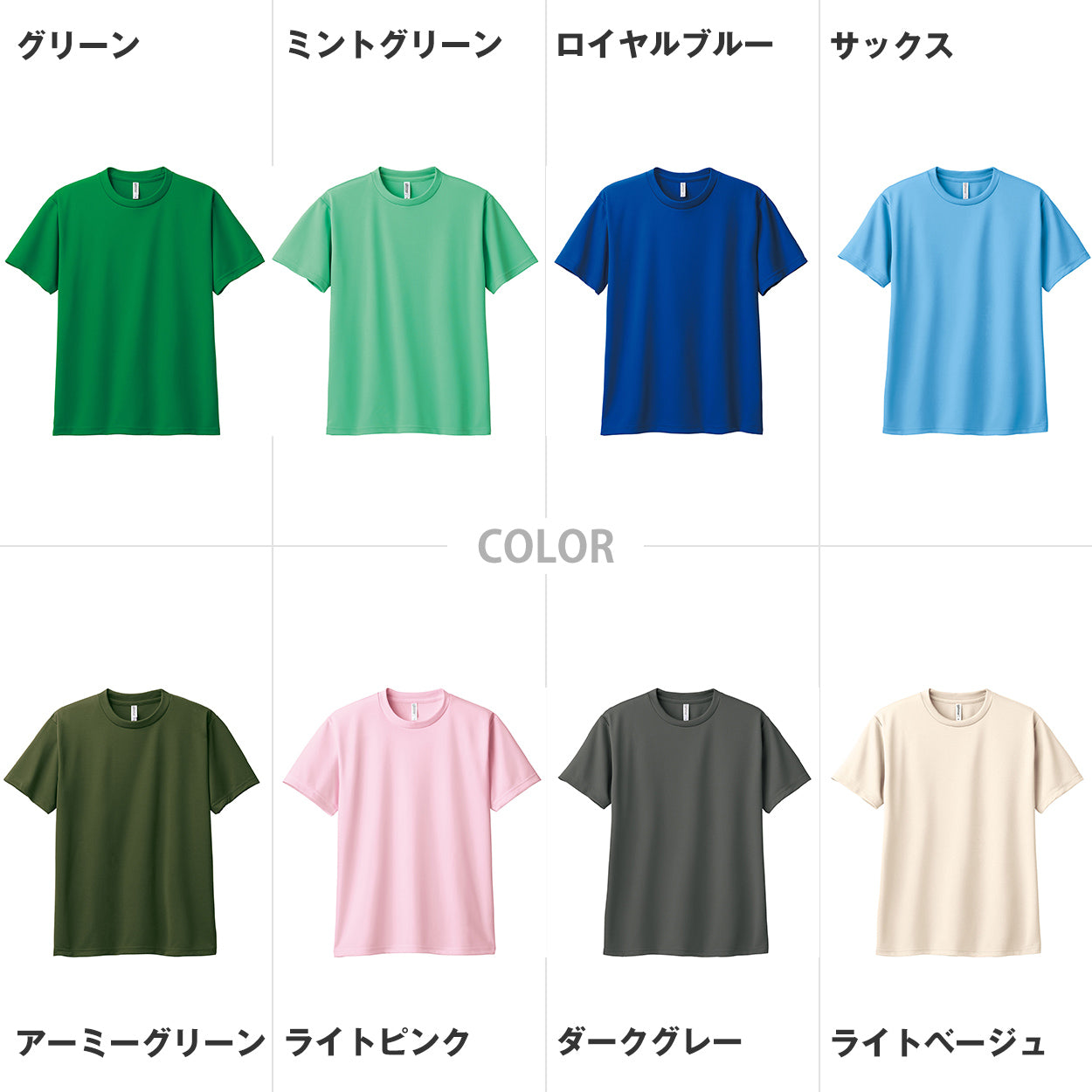男女兼用 ユニセックス Tシャツ ドライ 半袖 クルーネック メッシュ 吸汗速乾 通気性 UVカット UPF20 無地 定番 快適 なめらか 速乾性 スポーツ 運動 アウトドア 白 黒 グレー 赤 青 ベージュ 緑 ネイビーピンク 黄色 紫 S M L LL 3L 4L 5L (取寄せ)