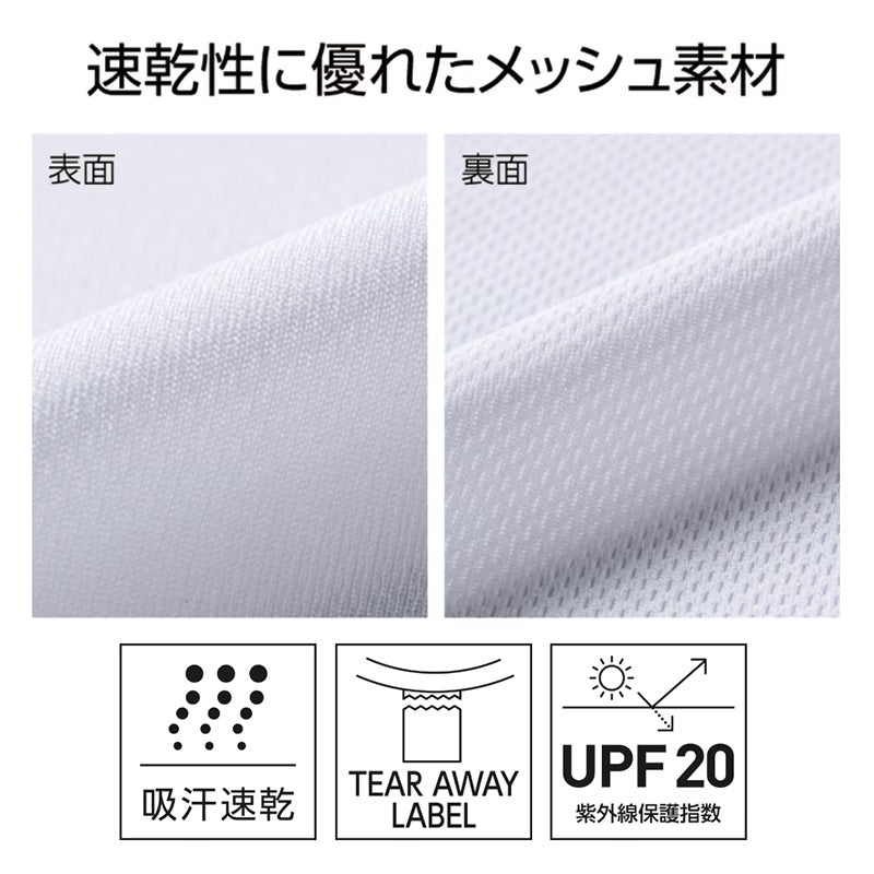 男女兼用 ユニセックス ドライ ジップジャケット 長袖 メッシュ M L LL 3L 4L 5L アウトドア 制服 ユニフォーム スポーツ 運動 快適 羽織り メンズ レディース 通気性 吸汗速乾 UVカット 軽い