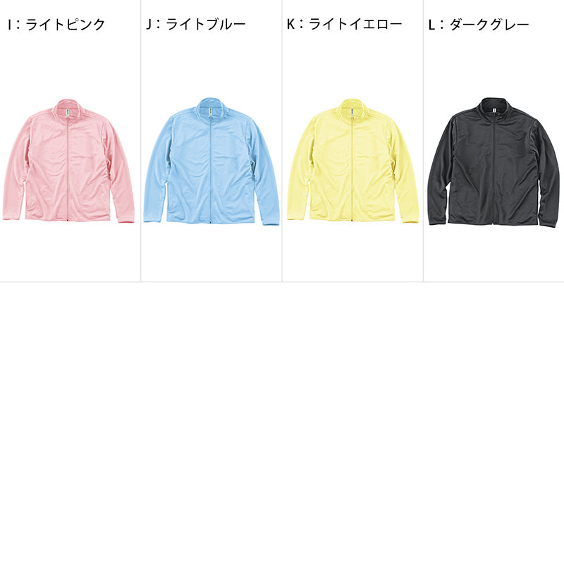 男女兼用 ユニセックス ドライ ジップジャケット 長袖 メッシュ M L LL 3L 4L 5L アウトドア 制服 ユニフォーム スポーツ 運動 快適 羽織り メンズ レディース 通気性 吸汗速乾 UVカット 軽い