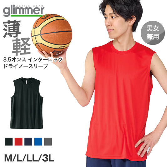 男女兼用 ユニセックス ドライ ノースリーブ M L LL 3L ランニング ジョギング アウトドア ユニフォーム スポーツ 運動 快適 メンズ レディース 通気性 吸汗速乾 UVカット 軽い (取寄せ)