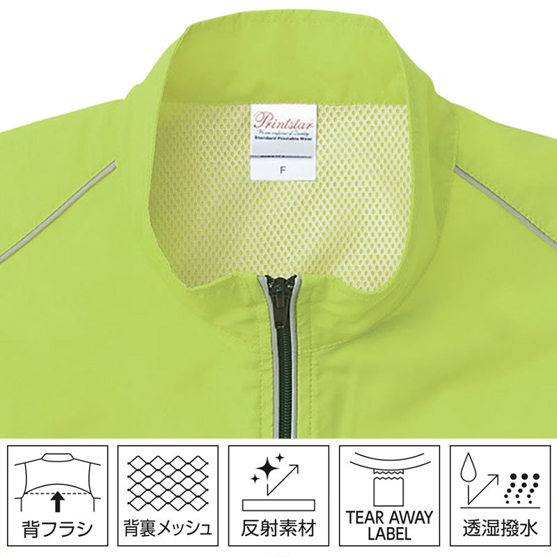 男女兼用 ユニセックス スポーツ ベスト Printstar プリントスター 背裏メッシュ M L XL 2XL 定番 無地 防風 防寒 丈夫 透湿撥水 反射 カジュアル 運動 アウトドア 快適 メンズ レディース (取寄せ)