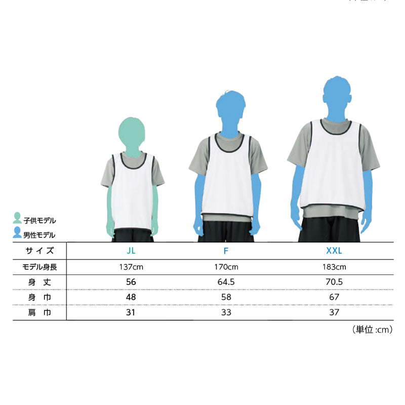 ビブス 無地 メッシュ ぜっけん 男女兼用 ユニセックス glimmer グリマー フリーサイズ JM XXL メンズ レディース キッズ ジュニア サッカー バスケ フットサル ユニフォーム スポーツ 大会 イベント 運動会 部活 ボランティア (取寄せ)